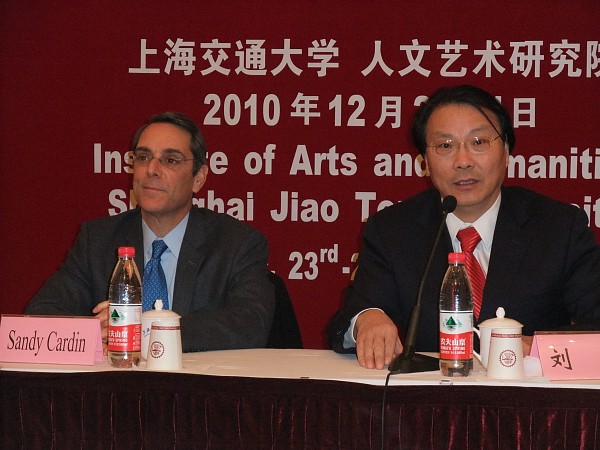 交大人文艺术研究院院长